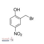 2-هیدروکسی-5-نیتروبنزیل بروماید (2-Hydroxy-5-nitrobenzyl bromide)
