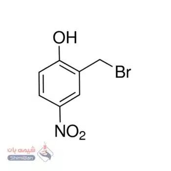 2-هیدروکسی-5-نیتروبنزیل بروماید (2-Hydroxy-5-nitrobenzyl bromide)