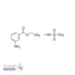 3-آمینوبنزوئیک اسید اتیل استر. متان سولفونات