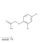 2و4-دی کلرو فنوکسی استیک اسید