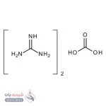 گوانیدین کربنات