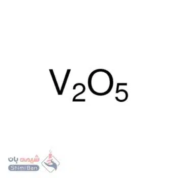 وانادیوم (V) اکساید