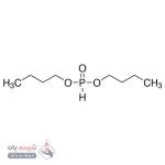 دی بوتیل فسفیت