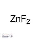 زینک فلوراید