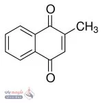 منادیون (Menadione)