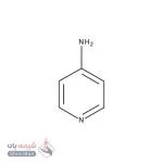 ۴-آمینو پیریدین (4-Aminopyridine)