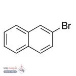 ۲-برومو نفتالن (2-Bromonaphthalene)