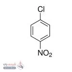 ۱-کلرو-۴-نیتروبنزن (1-Chloro-4-nitrobenzene)