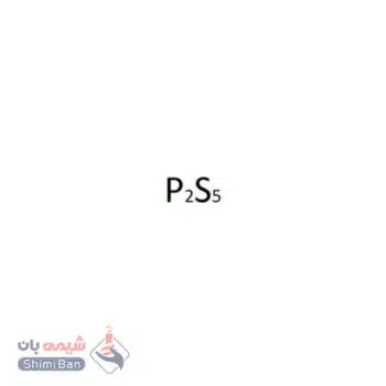 دی فسفروس پنتاسولفید( di-Phosphorus pentasulfide ) کد 821024 اصلی مرک