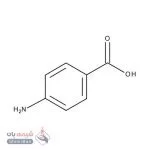 ۴-آمینو بنزوئیک اسید (4-Aminobenzoic acid)