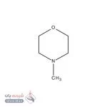 ۴-متیل مورفولین (4-Methylmorpholine)