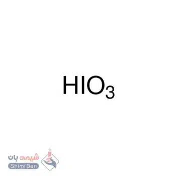 یدیک اسید( Iodic acid ) کد 221929 اصلی سیگما
