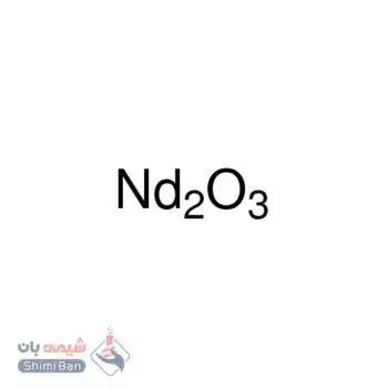 نئودیمیوم (III) اکساید(Neodymium(III) oxide) کد 112276 اصلی مرک