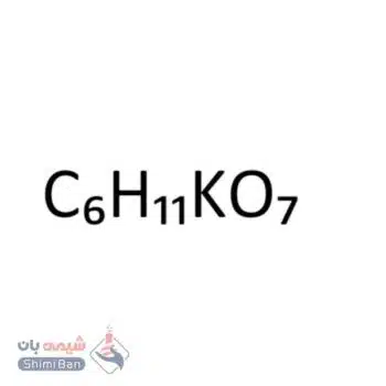 گلوکونیک اسید پتاسیم سالت(Gluconic acid potassium salt) کد 820601 اصلی مرک