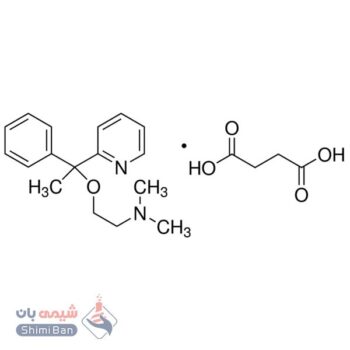 دوکسیل آمین ساکسینات سالت (Doxylamine succinate salt)