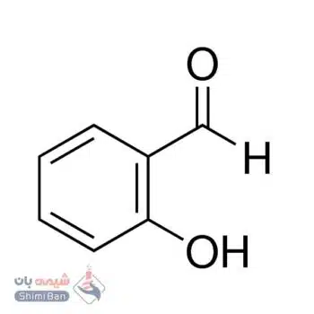 سالیسیل آلدهید (Salicylaldehyde) کد S356 اصلی سیگما