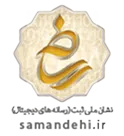 logo-samandehi