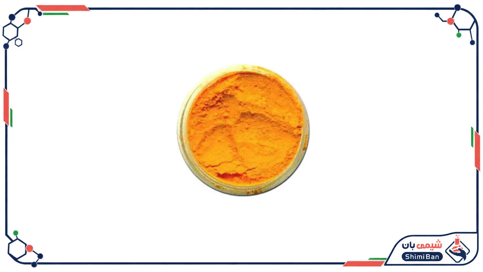 سانست یلو (Sunset Yellow FCF) کد 465224 اصلی سیگما